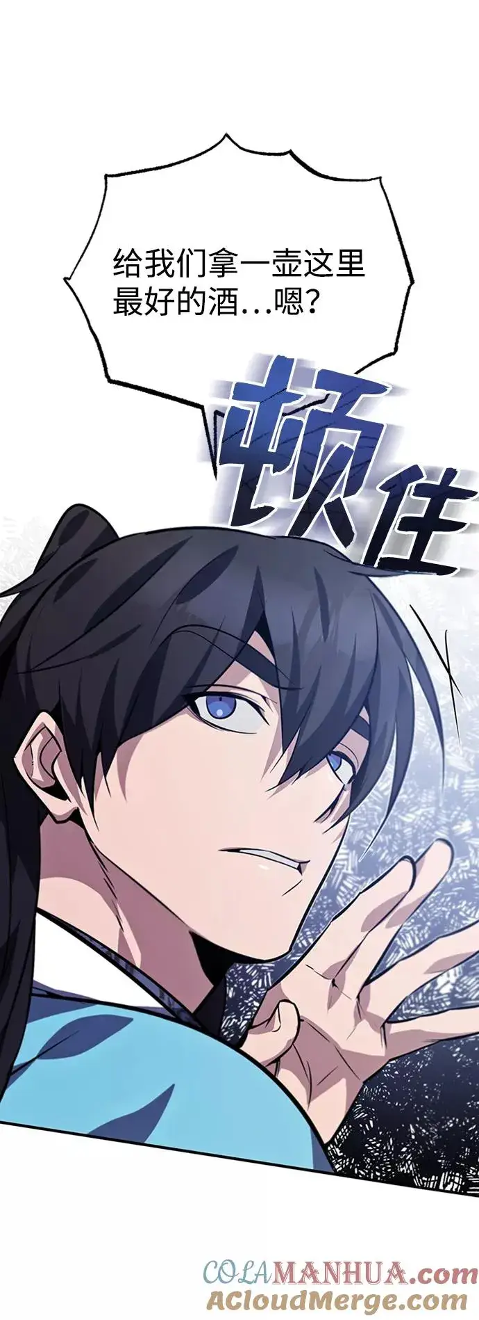 漫画《绝世名师百师父》[第17话] 我来证明一下？第73张图