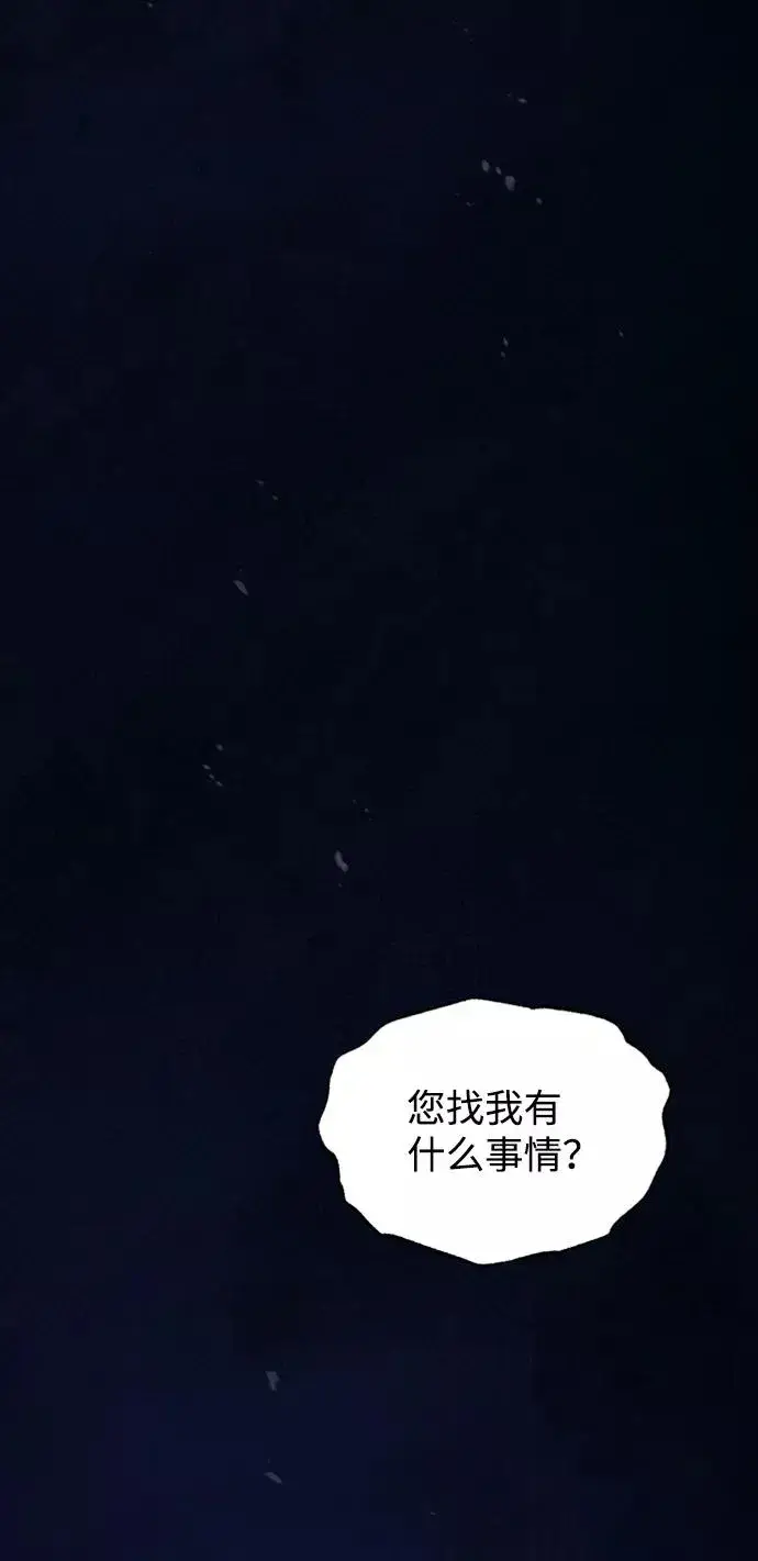 漫画《绝世名师百师父》[第17话] 我来证明一下？第78张图