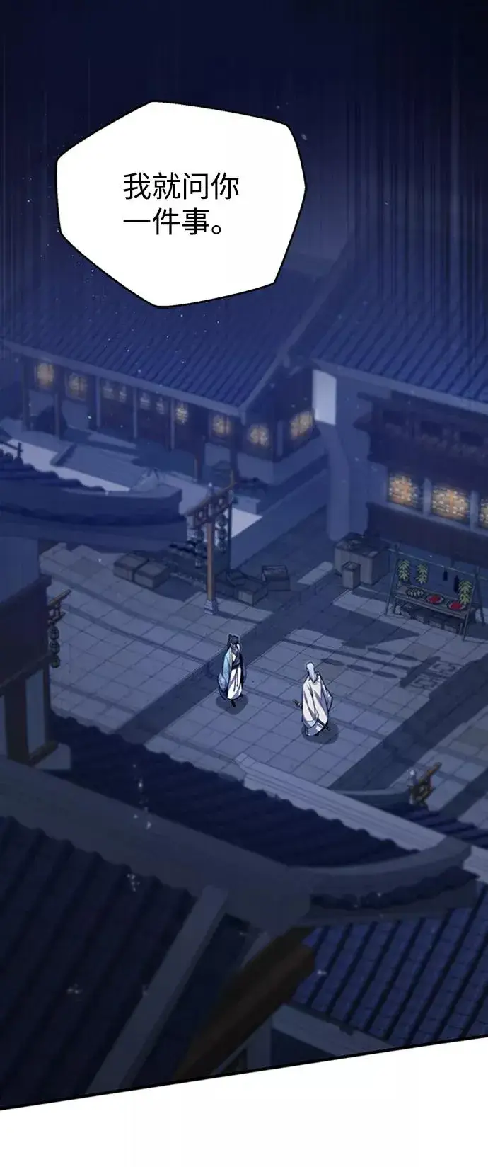 漫画《绝世名师百师父》[第17话] 我来证明一下？第79张图