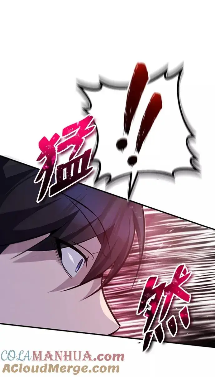 漫画《绝世名师百师父》[第17话] 我来证明一下？第81张图
