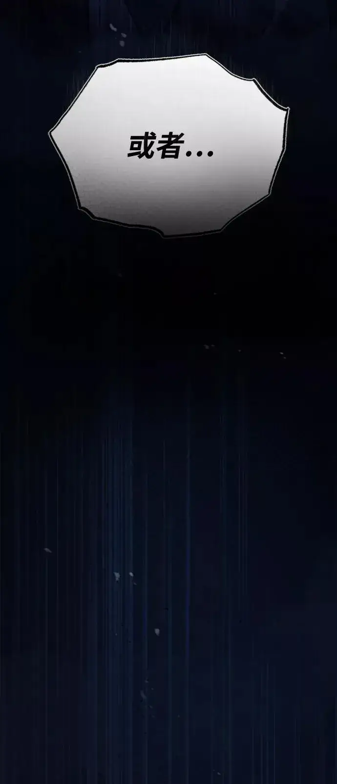 漫画《绝世名师百师父》[第17话] 我来证明一下？第86张图