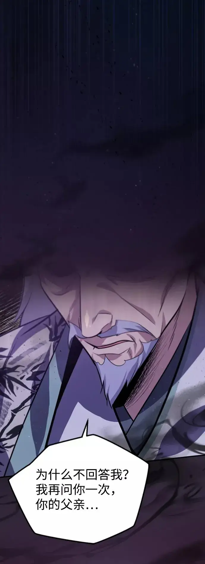 漫画《绝世名师百师父》[第17话] 我来证明一下？第87张图
