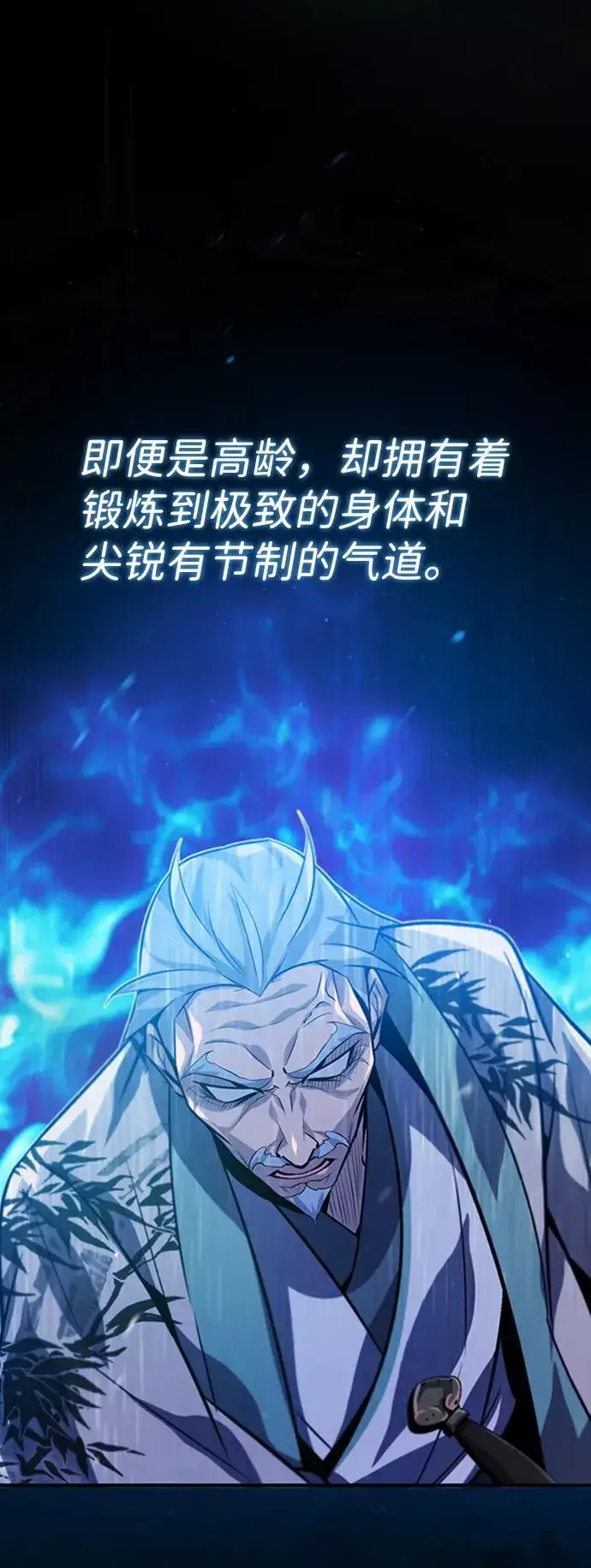 漫画《绝世名师百师父》[第17话] 我来证明一下？第90张图