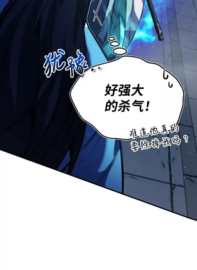 漫画《绝世名师百师父》[第17话] 我来证明一下？第92张图