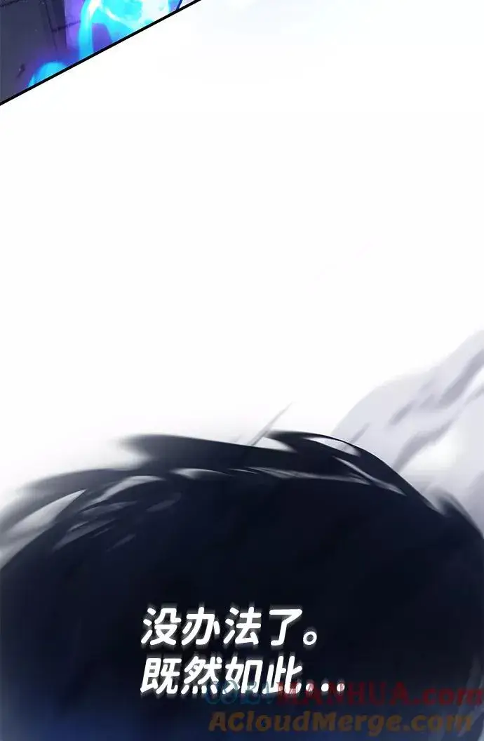 漫画《绝世名师百师父》[第17话] 我来证明一下？第97张图