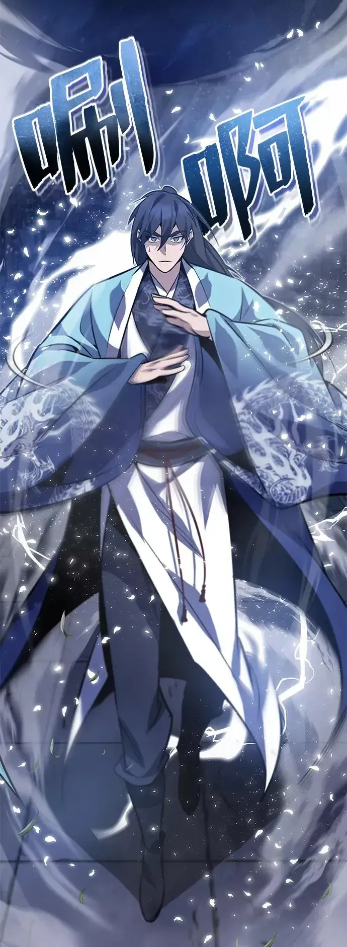 漫画《绝世名师百师父》[第17话] 我来证明一下？第98张图