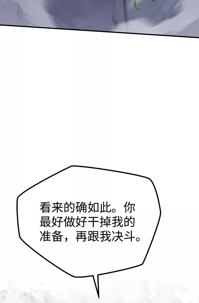 漫画《绝世名师百师父》[第17话] 我来证明一下？第99张图