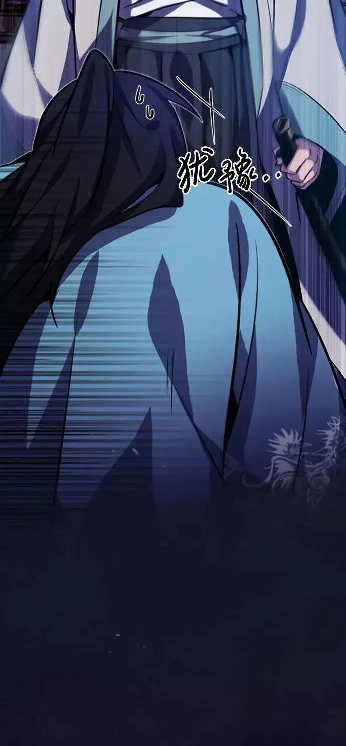 漫画《绝世名师百师父》[第18话] 竟敢在我面前第10张图