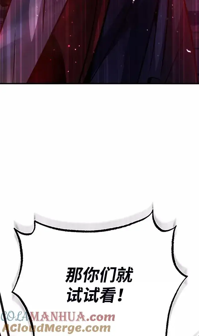 漫画《绝世名师百师父》[第18话] 竟敢在我面前第101张图