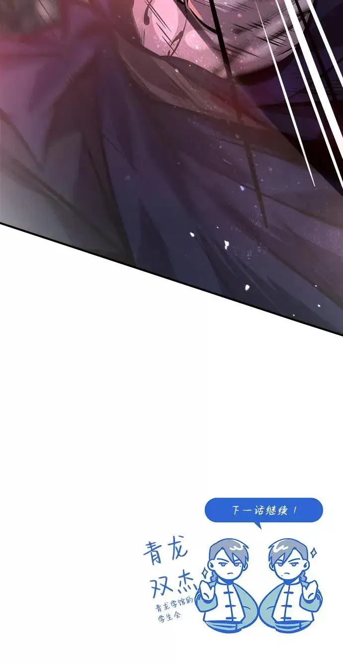 漫画《绝世名师百师父》[第18话] 竟敢在我面前第103张图