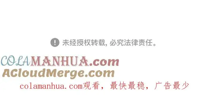 漫画《绝世名师百师父》[第18话] 竟敢在我面前第105张图
