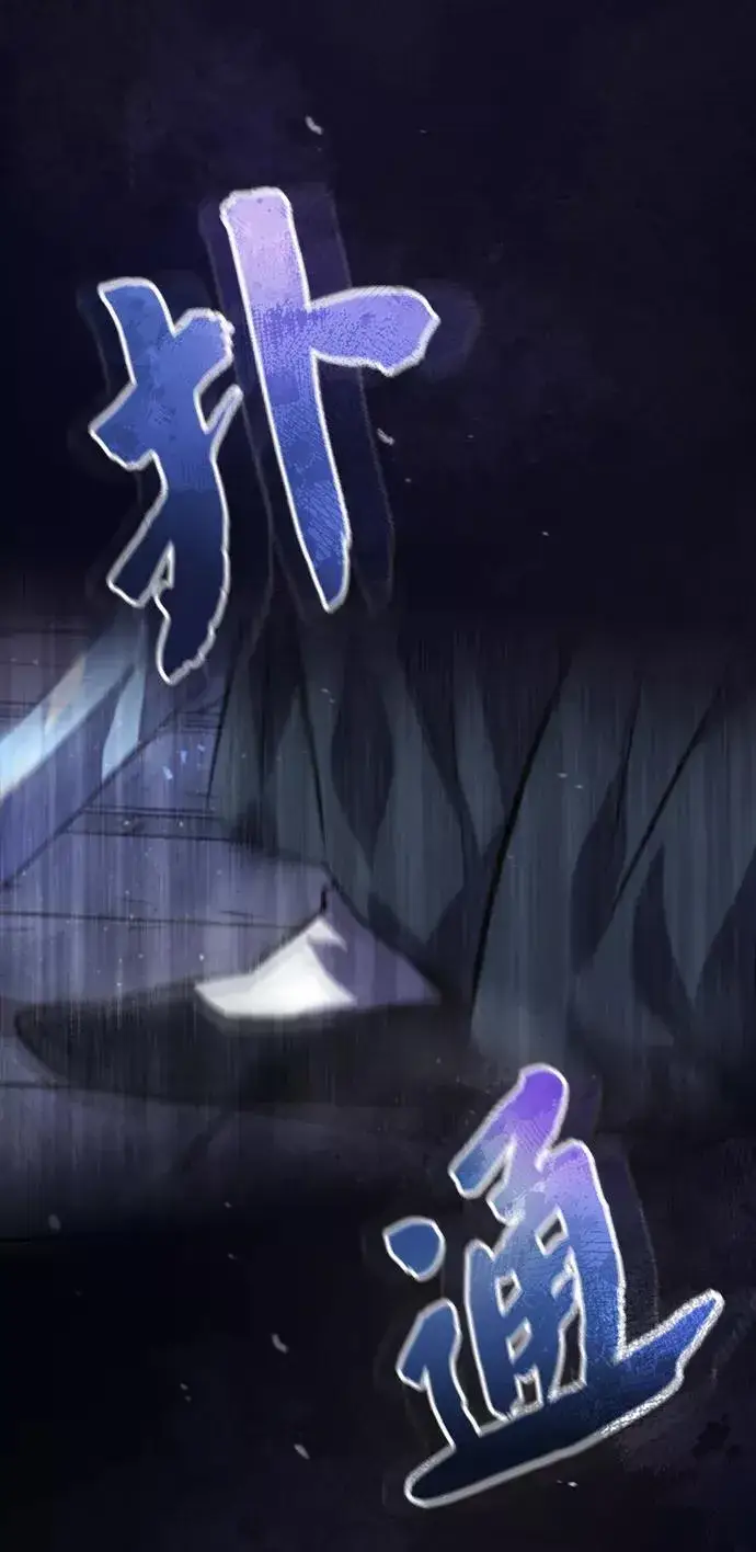 漫画《绝世名师百师父》[第18话] 竟敢在我面前第11张图