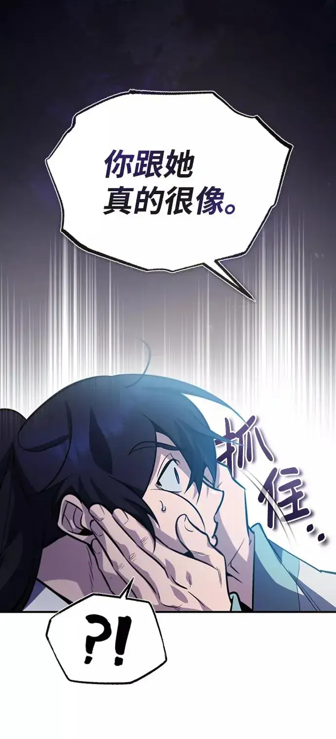 漫画《绝世名师百师父》[第18话] 竟敢在我面前第12张图