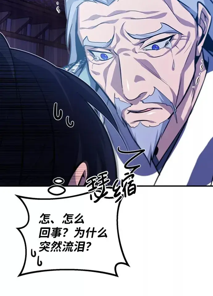 漫画《绝世名师百师父》[第18话] 竟敢在我面前第14张图