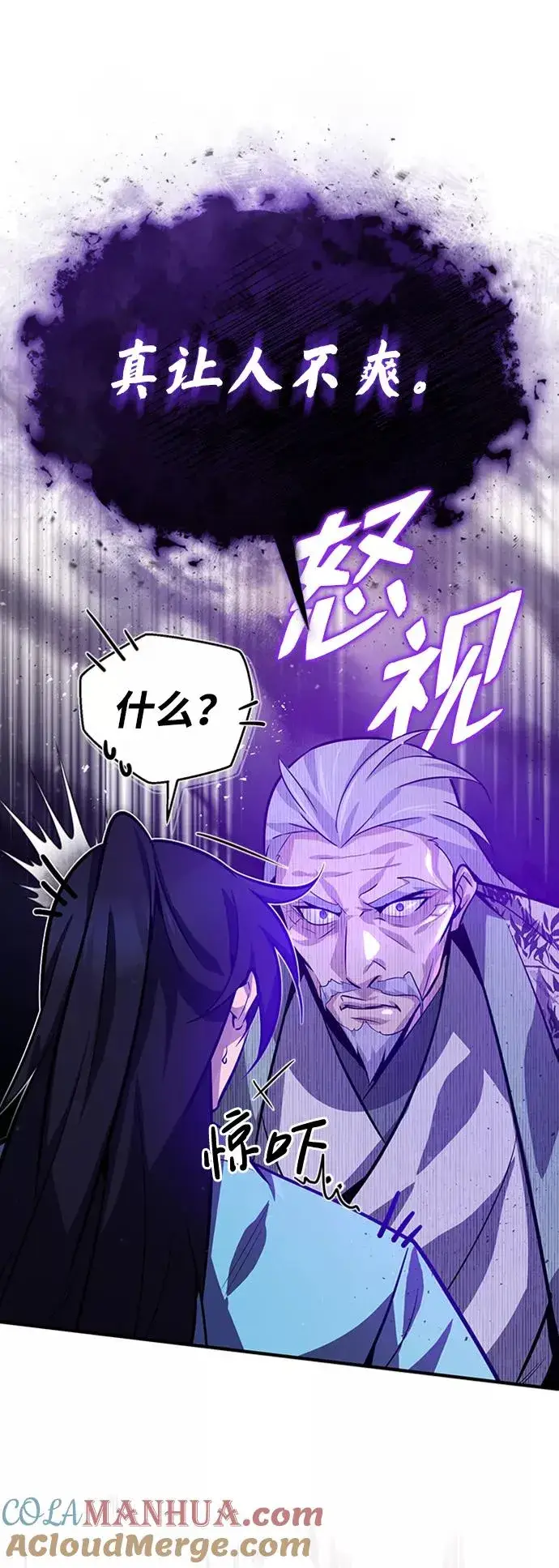 漫画《绝世名师百师父》[第18话] 竟敢在我面前第17张图
