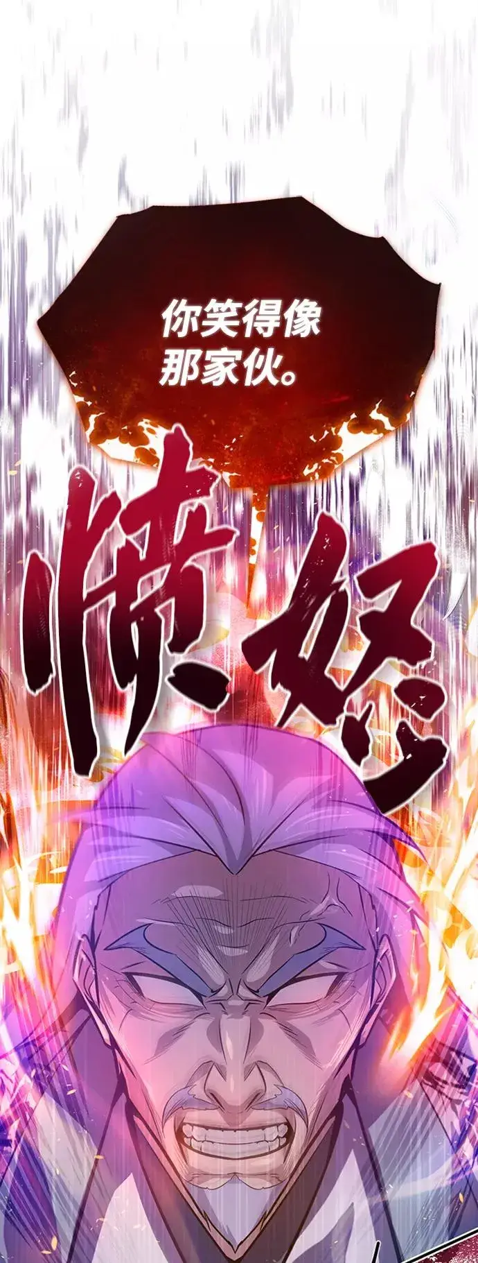 漫画《绝世名师百师父》[第18话] 竟敢在我面前第18张图