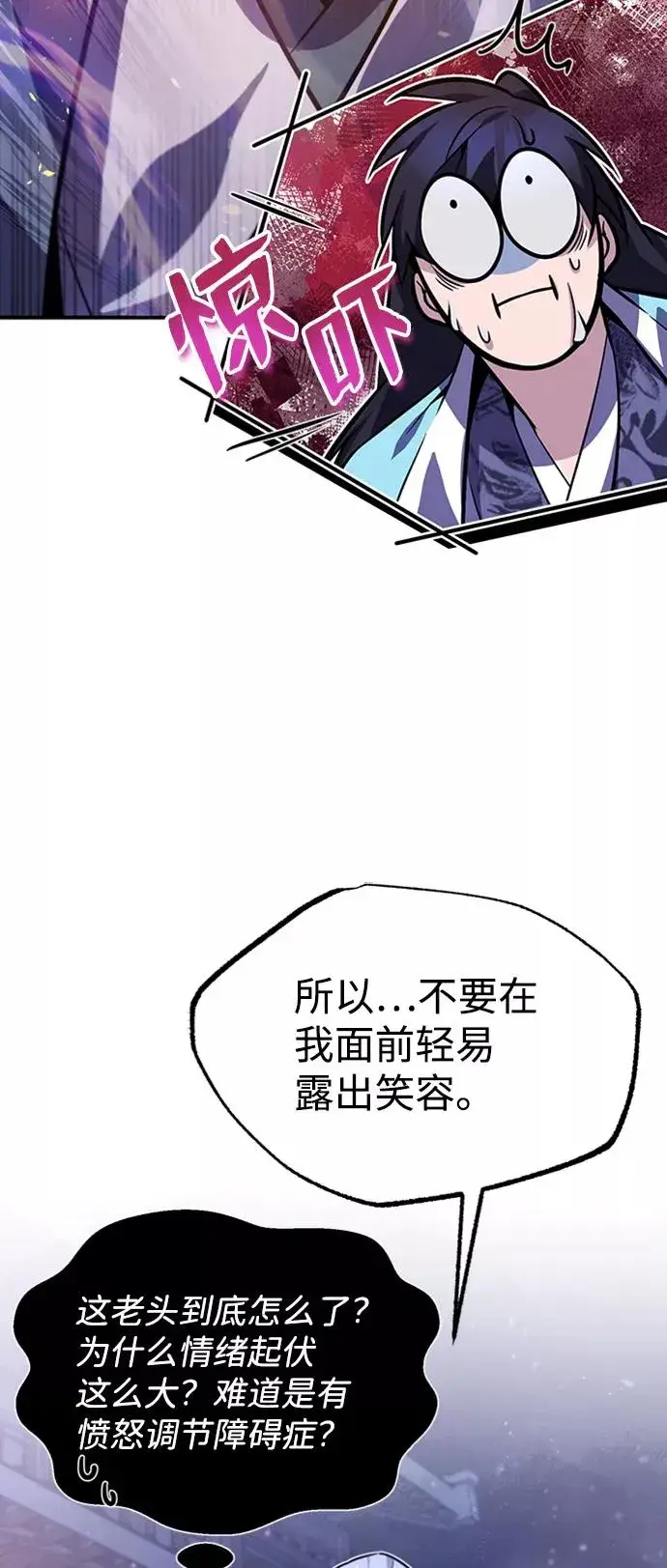 漫画《绝世名师百师父》[第18话] 竟敢在我面前第19张图