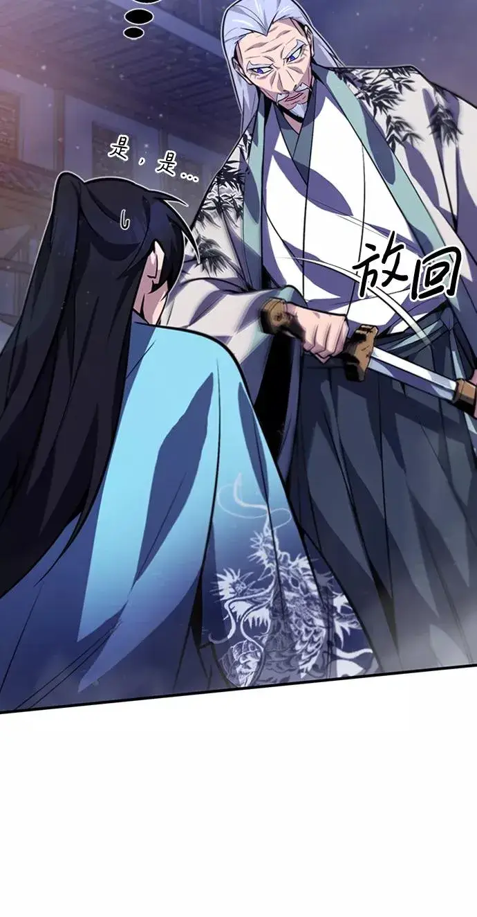 漫画《绝世名师百师父》[第18话] 竟敢在我面前第20张图