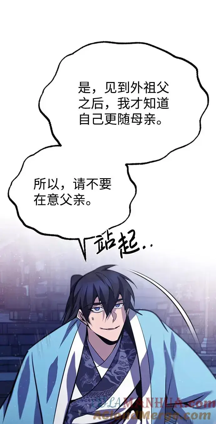 漫画《绝世名师百师父》[第18话] 竟敢在我面前第21张图