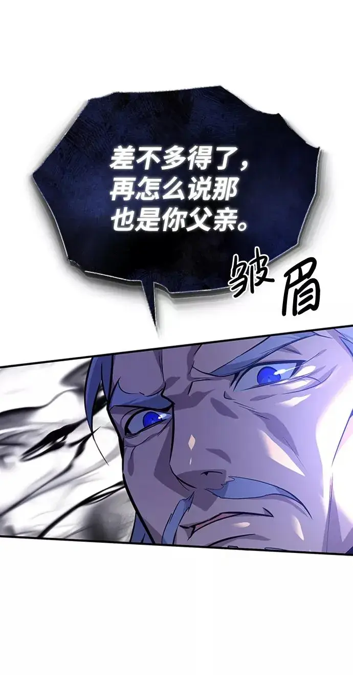 漫画《绝世名师百师父》[第18话] 竟敢在我面前第23张图