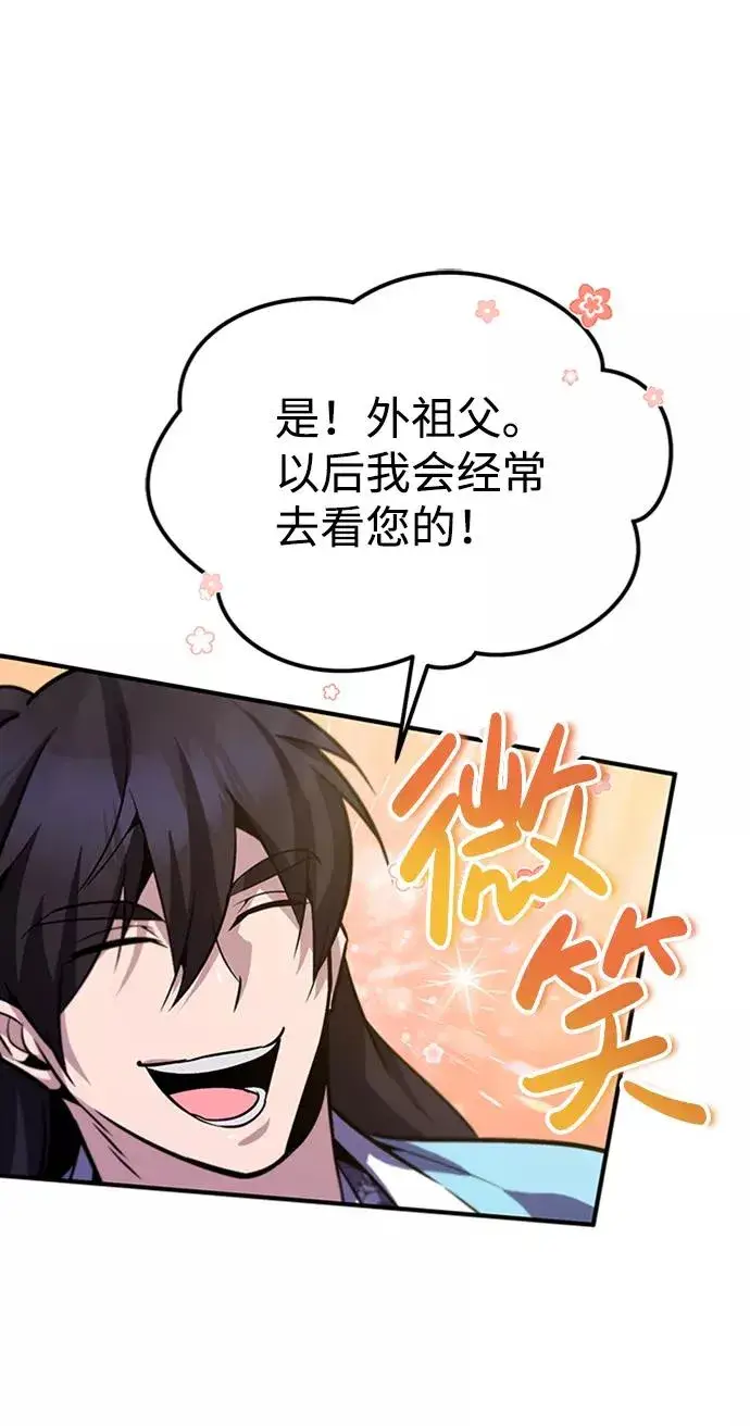 漫画《绝世名师百师父》[第18话] 竟敢在我面前第26张图