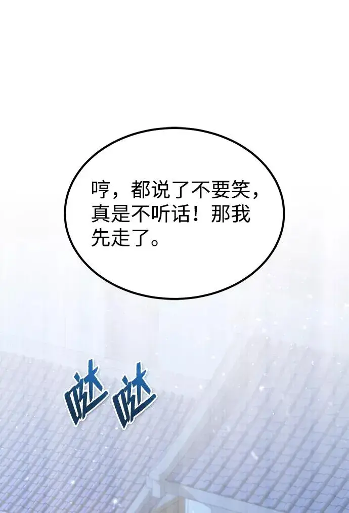 漫画《绝世名师百师父》[第18话] 竟敢在我面前第27张图