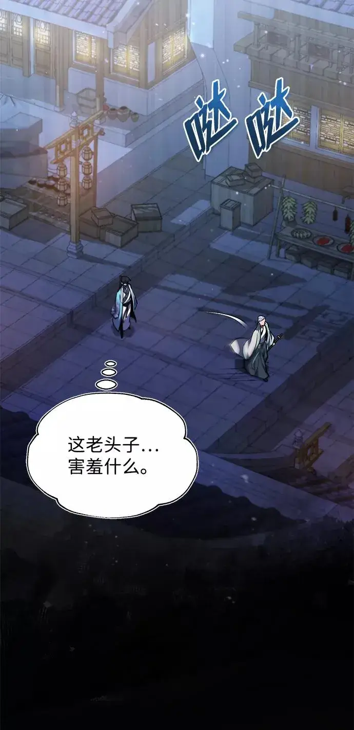漫画《绝世名师百师父》[第18话] 竟敢在我面前第28张图
