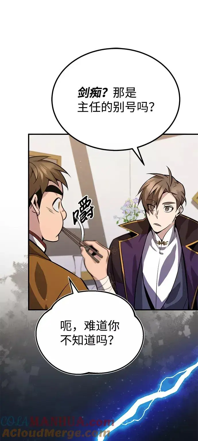 漫画《绝世名师百师父》[第18话] 竟敢在我面前第33张图