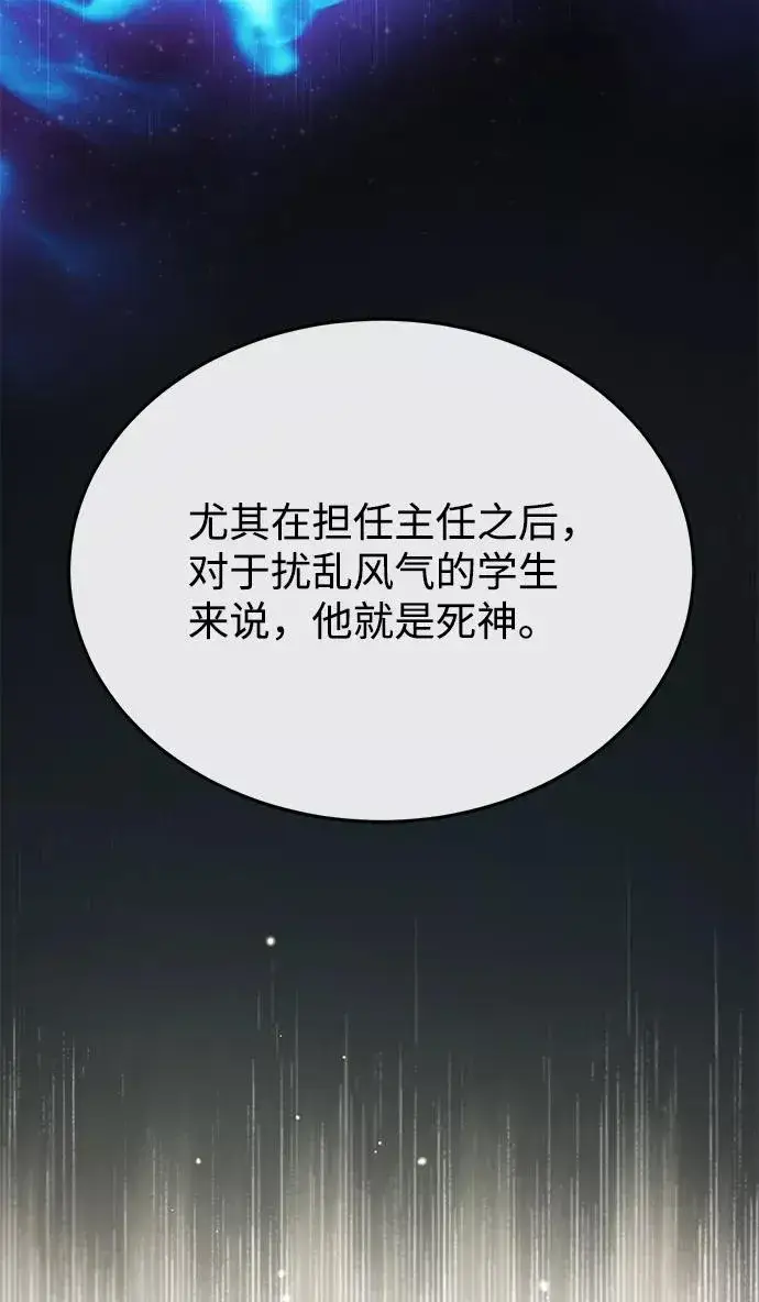 漫画《绝世名师百师父》[第18话] 竟敢在我面前第36张图