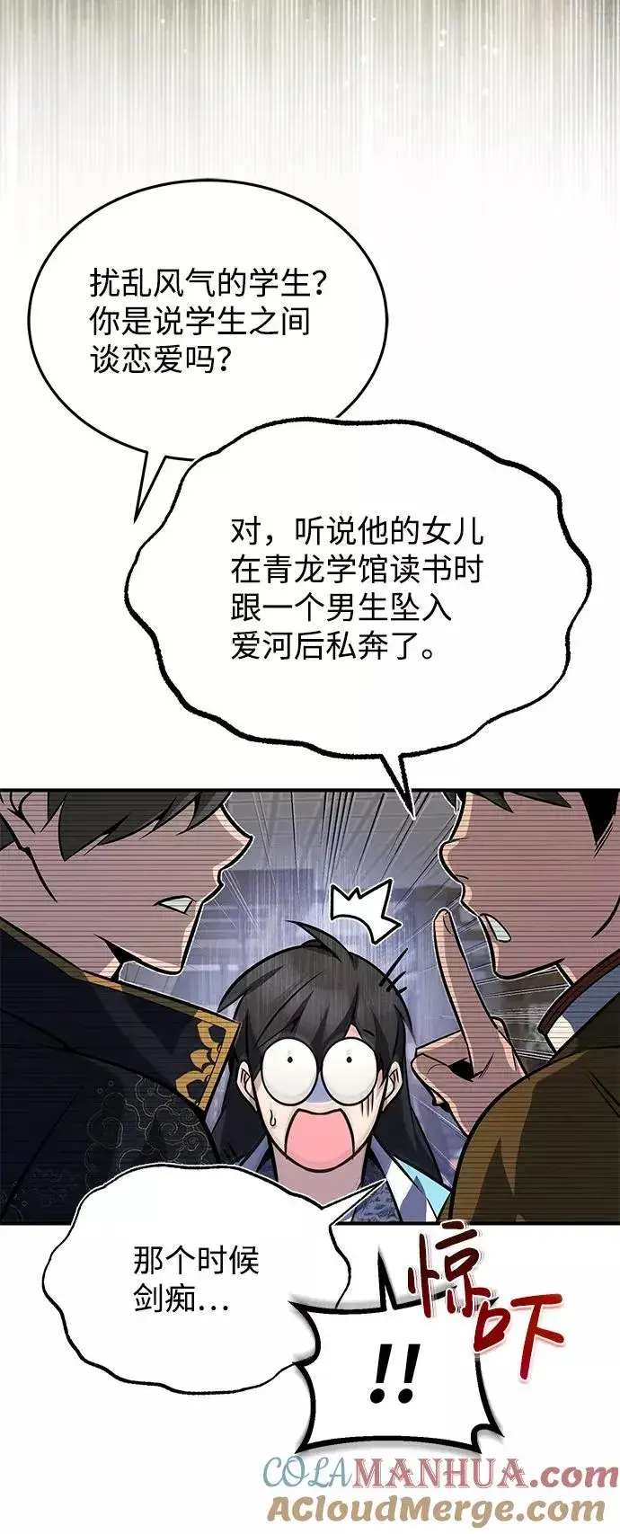 漫画《绝世名师百师父》[第18话] 竟敢在我面前第37张图