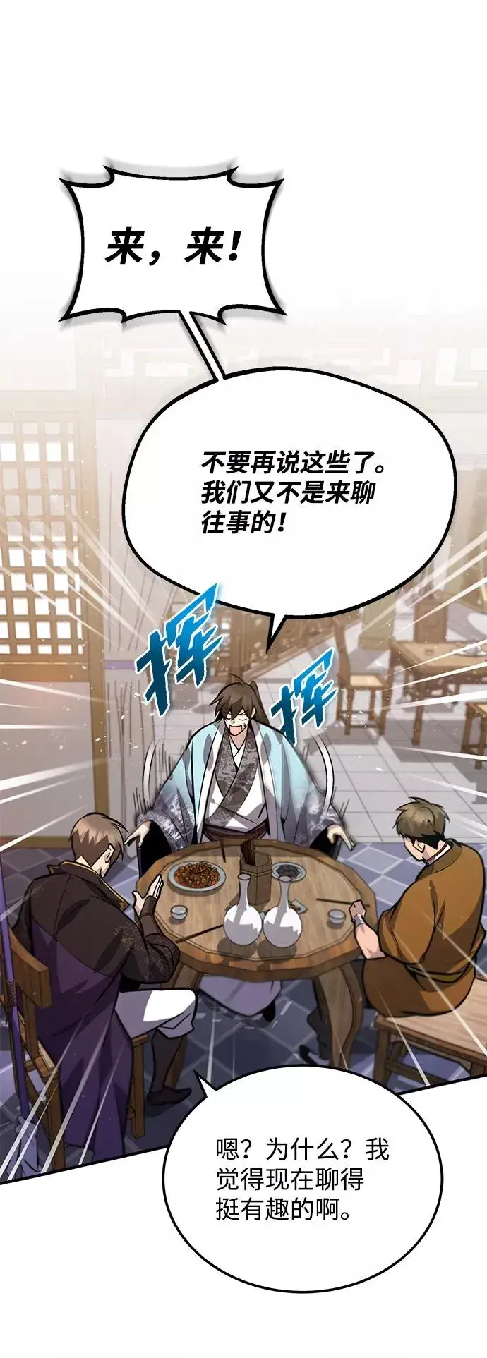 漫画《绝世名师百师父》[第18话] 竟敢在我面前第38张图