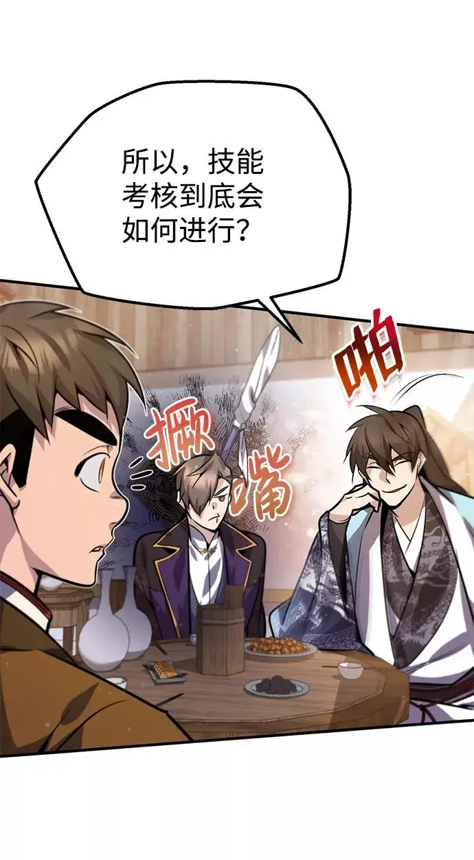 漫画《绝世名师百师父》[第18话] 竟敢在我面前第39张图