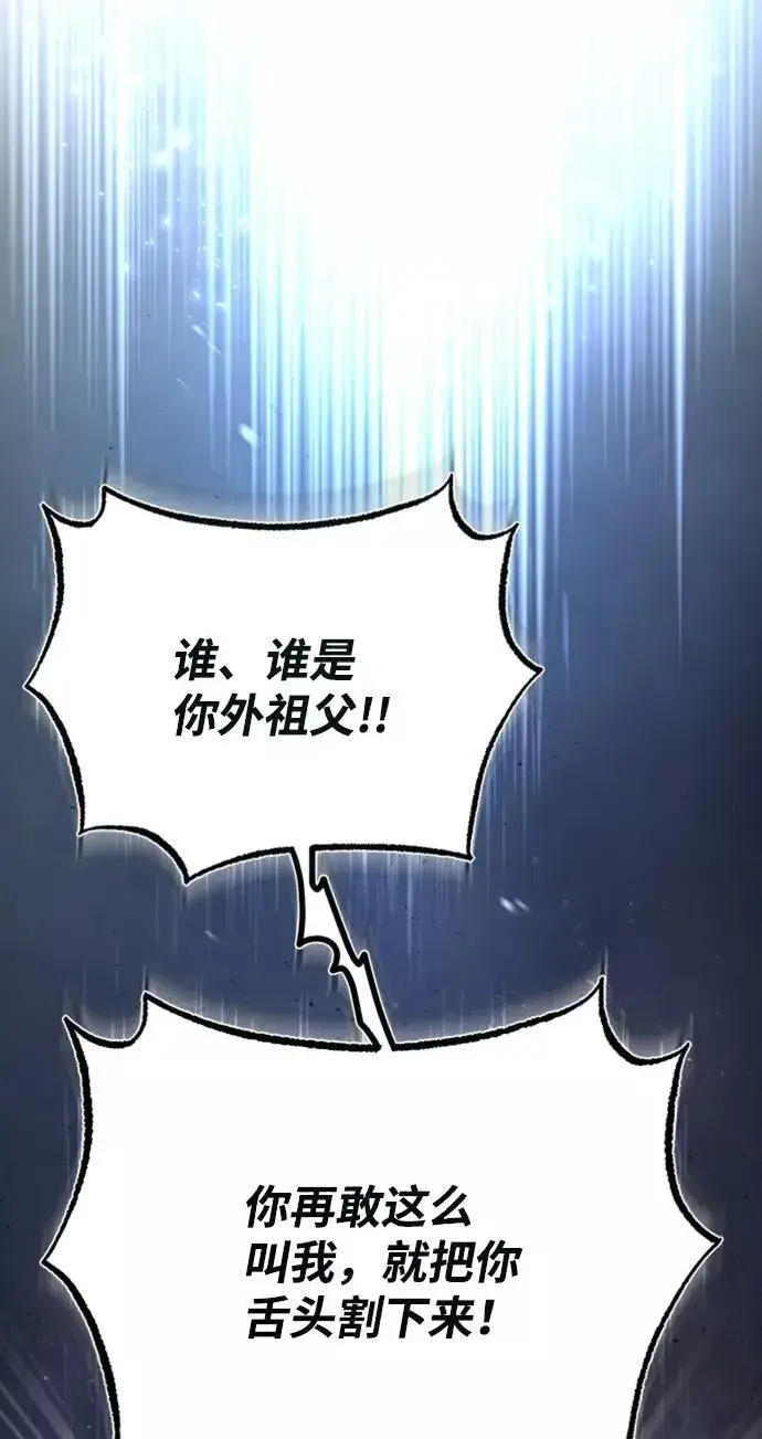 漫画《绝世名师百师父》[第18话] 竟敢在我面前第4张图