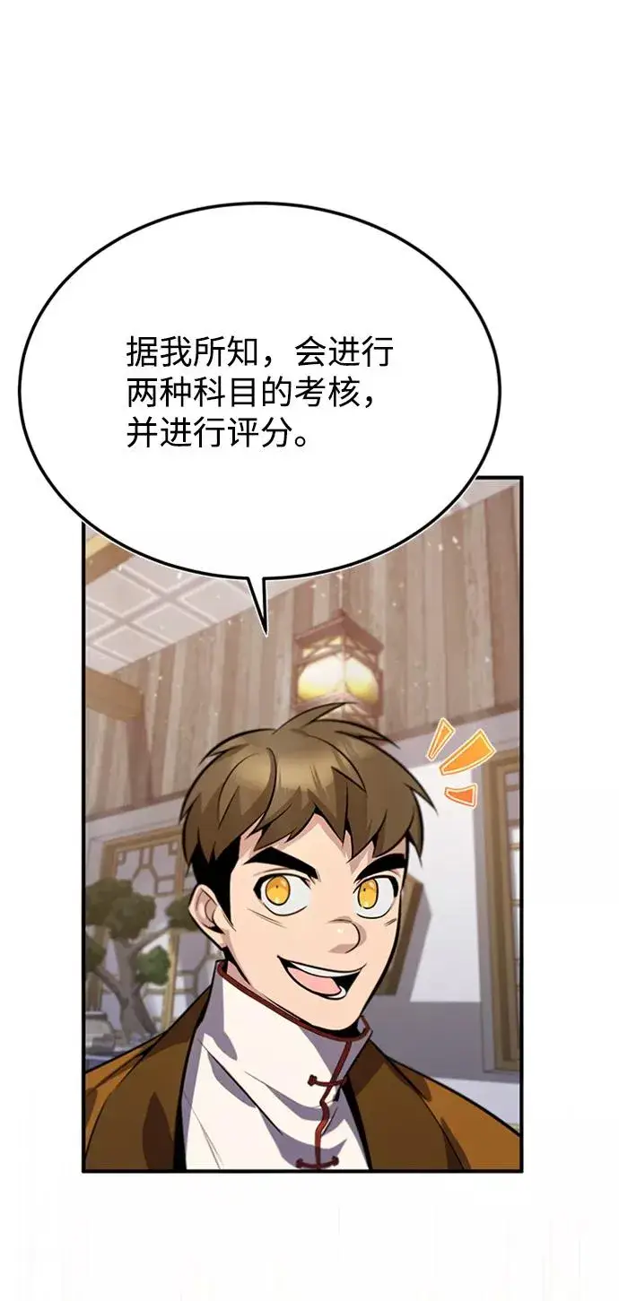 漫画《绝世名师百师父》[第18话] 竟敢在我面前第40张图