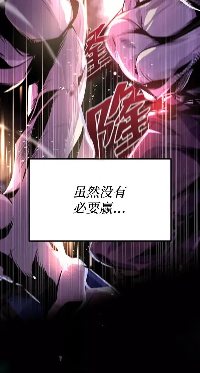 漫画《绝世名师百师父》[第18话] 竟敢在我面前第46张图