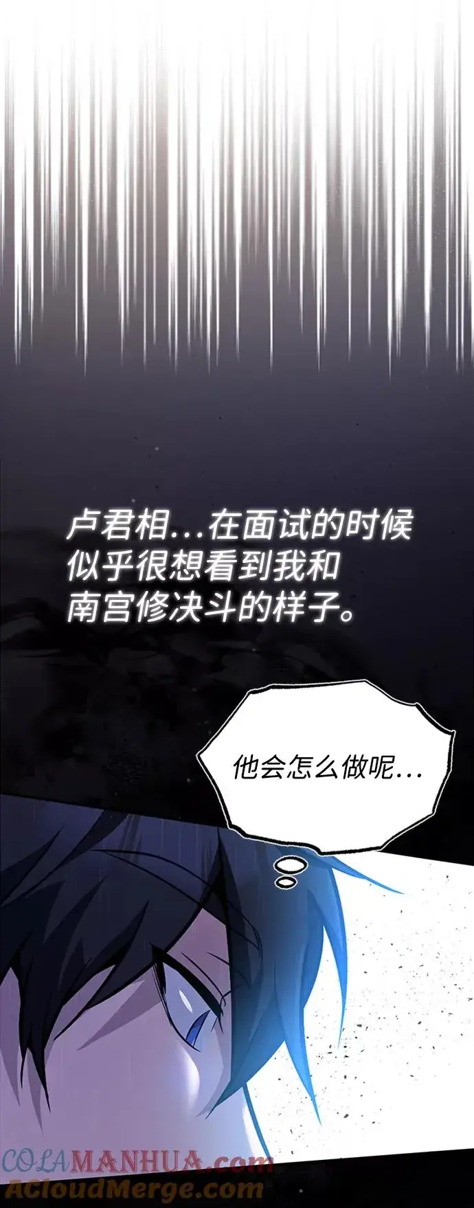 漫画《绝世名师百师父》[第18话] 竟敢在我面前第49张图