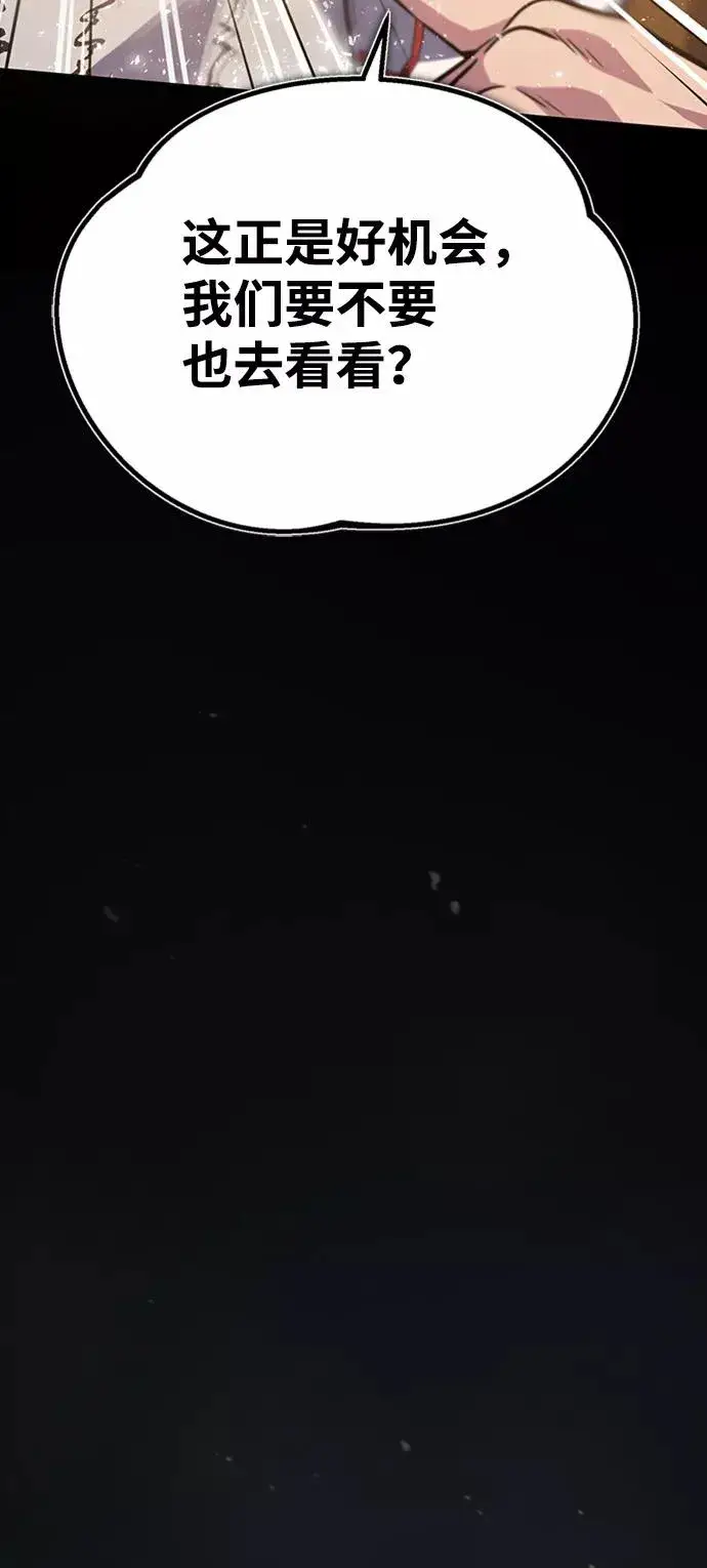 漫画《绝世名师百师父》[第18话] 竟敢在我面前第55张图