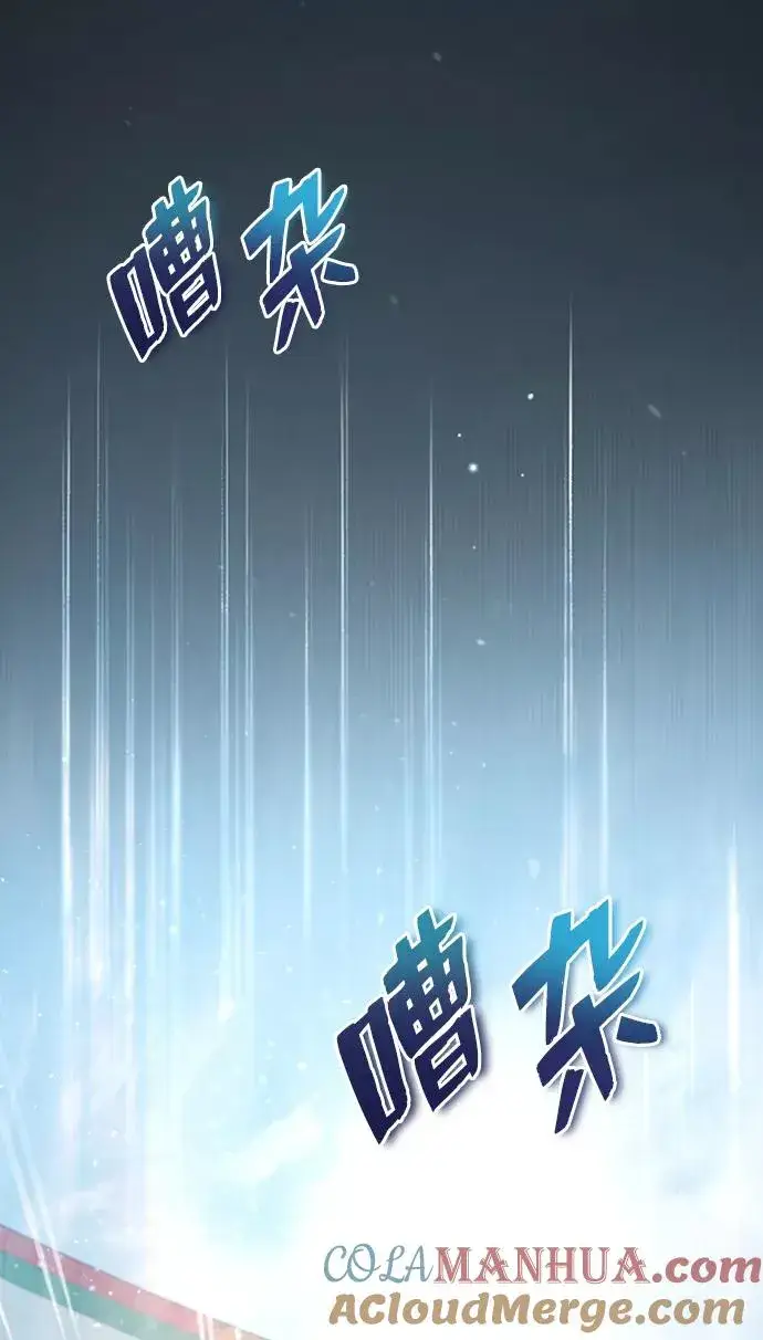 漫画《绝世名师百师父》[第18话] 竟敢在我面前第57张图