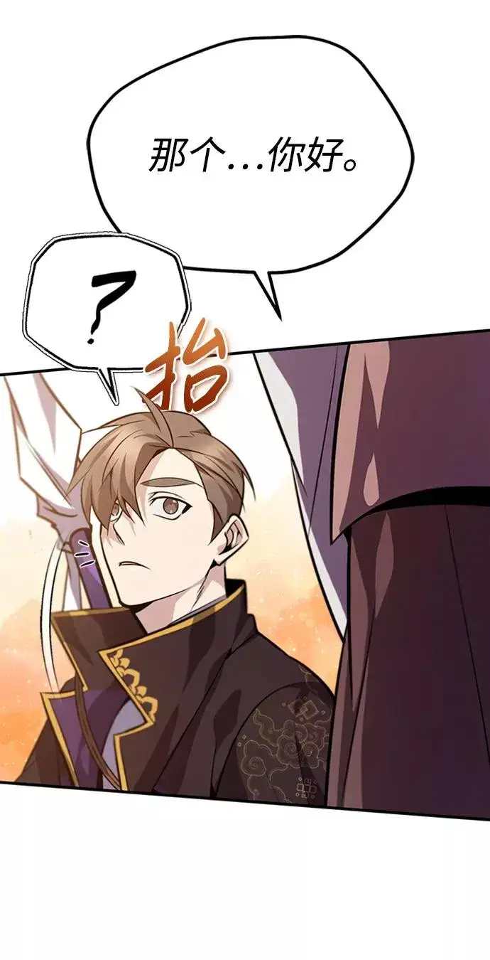漫画《绝世名师百师父》[第18话] 竟敢在我面前第62张图