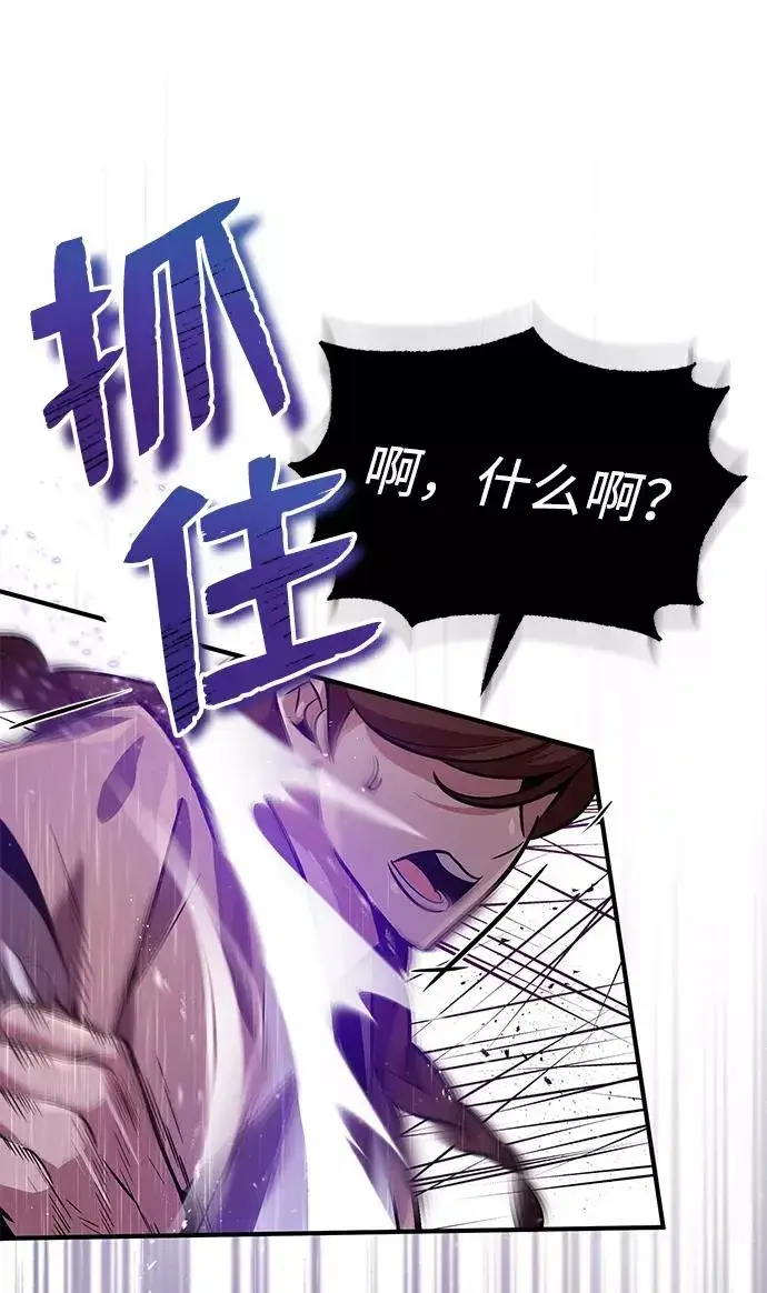 漫画《绝世名师百师父》[第18话] 竟敢在我面前第64张图
