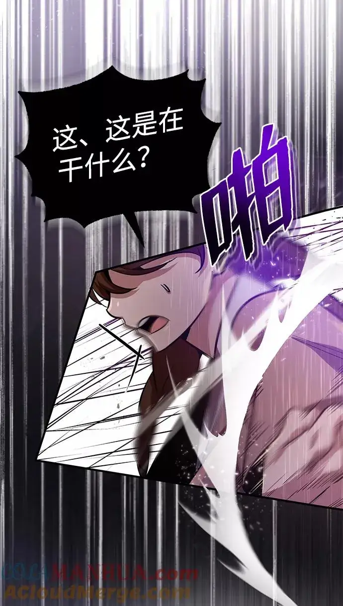 漫画《绝世名师百师父》[第18话] 竟敢在我面前第65张图