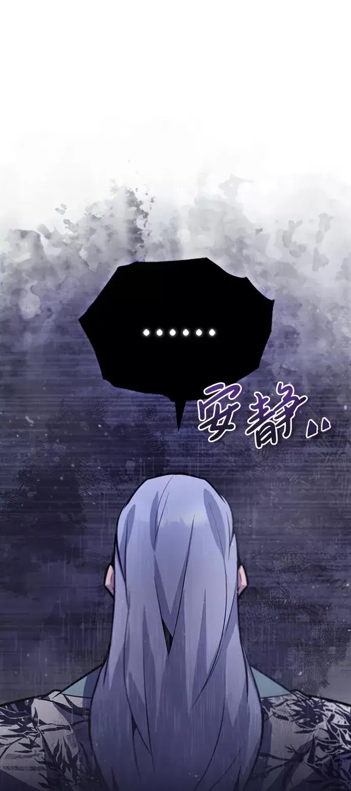 漫画《绝世名师百师父》[第18话] 竟敢在我面前第7张图