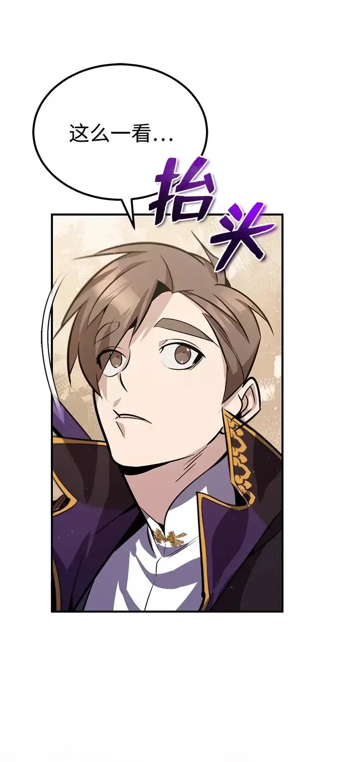 漫画《绝世名师百师父》[第18话] 竟敢在我面前第70张图