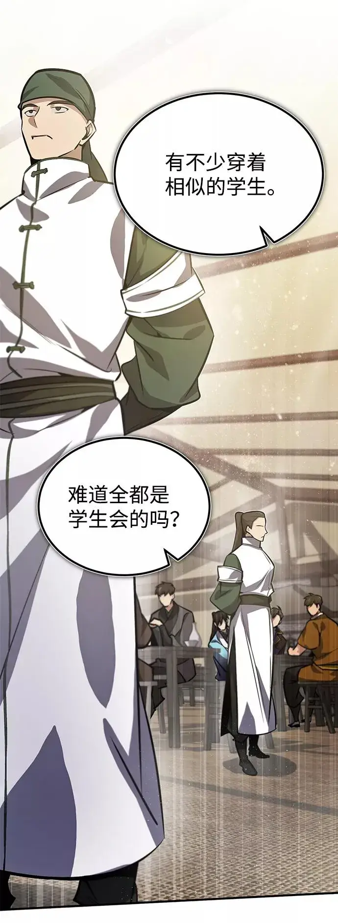 漫画《绝世名师百师父》[第18话] 竟敢在我面前第71张图