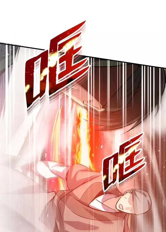 漫画《绝世名师百师父》[第18话] 竟敢在我面前第75张图