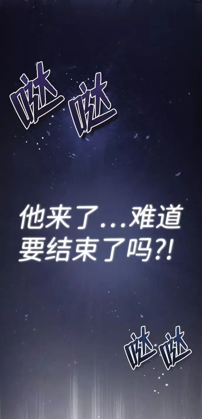 漫画《绝世名师百师父》[第18话] 竟敢在我面前第8张图