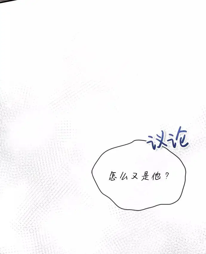 漫画《绝世名师百师父》[第18话] 竟敢在我面前第83张图