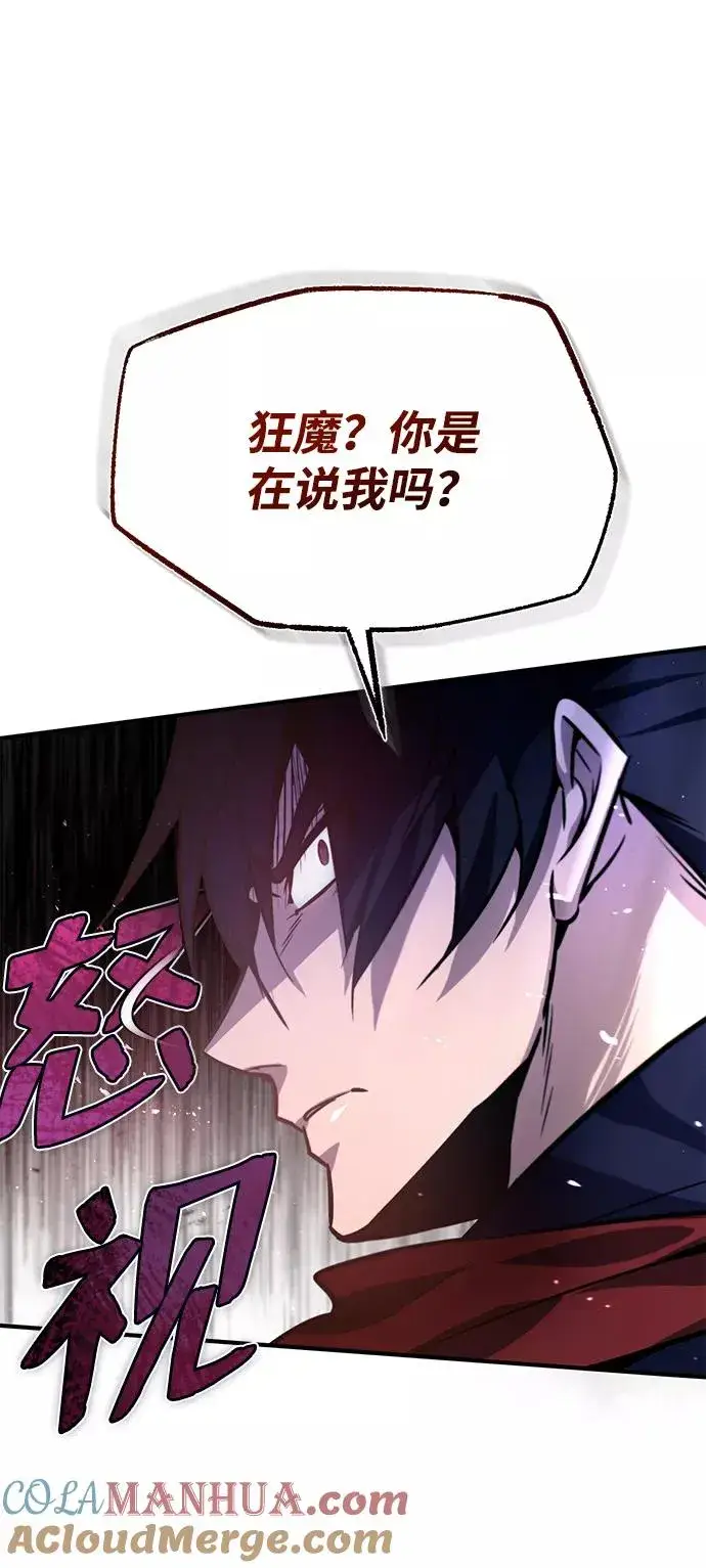 漫画《绝世名师百师父》[第18话] 竟敢在我面前第85张图