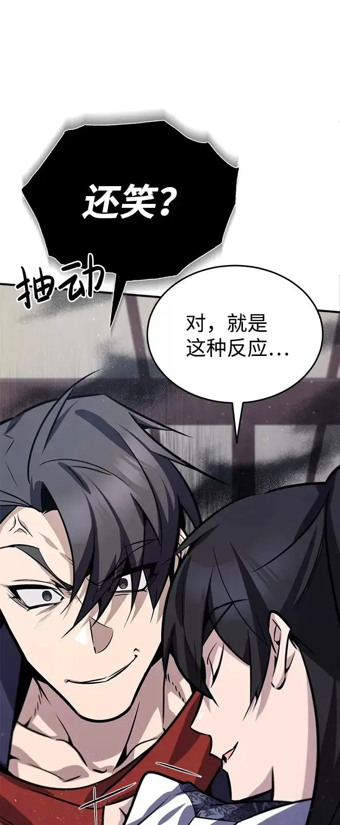 漫画《绝世名师百师父》[第18话] 竟敢在我面前第88张图