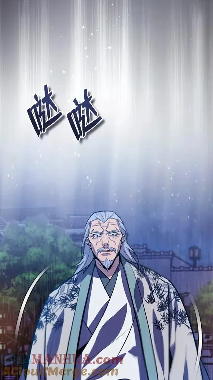 漫画《绝世名师百师父》[第18话] 竟敢在我面前第9张图